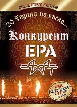 Ahat : 20 Years Later